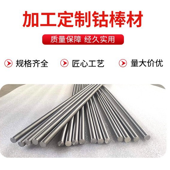 Спотовые кобальтовые прутки, диаметр 3 мм, 5 мм, 25 мм, 30 мм