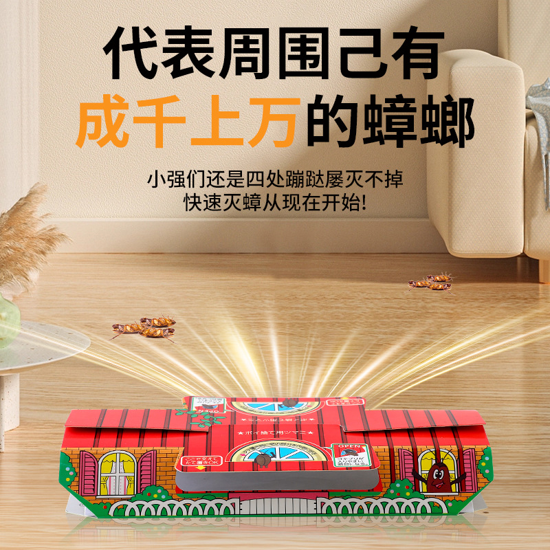 Japanese Powerful Cockroach House Cockroach Sticky Board Cockroach Medicine Powerful Cockroach Sticker to Kill Cockroaches and Cockroach Catcher