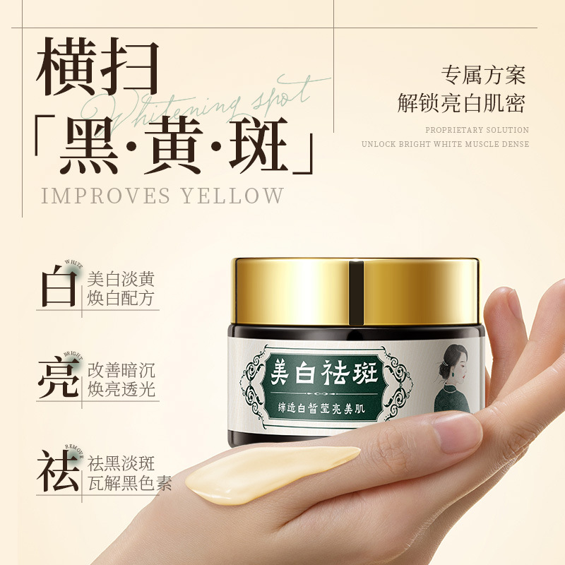 Dr. Perry Whitening and Anti-Freckle Cream for Removing Yellow and Brown Sunburn, Light Melanin Brightening Skin Color Hydrating and Moisturizing Cream