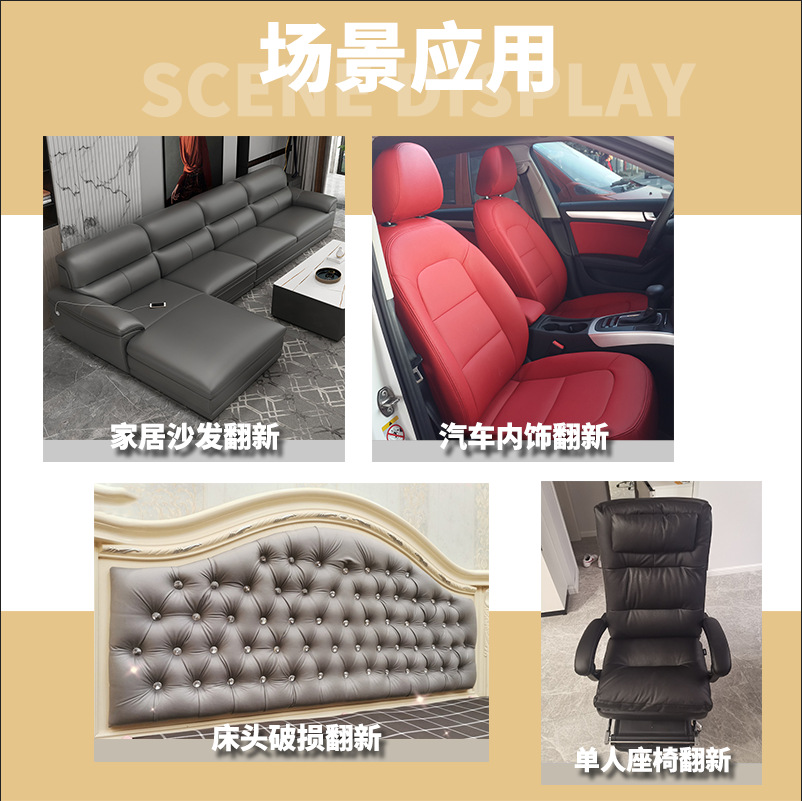 Cross-border self-adhesive leather stickers sofa seat leather repair subsidies car interior repair imitation pu leather fabric thickening
