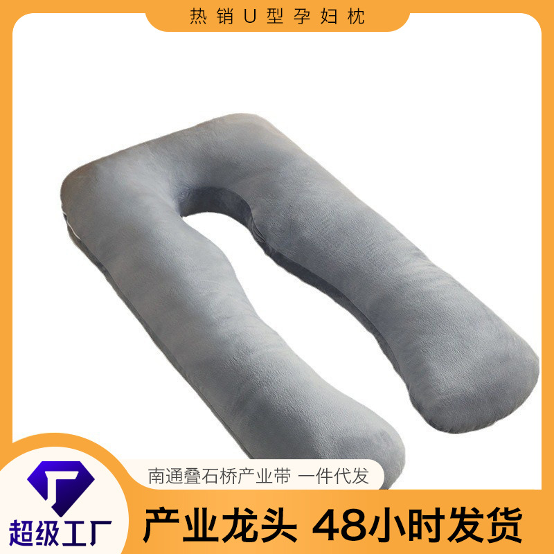 Многофункциональная подушка для беременных, съемная и washable, U-образная подушка
