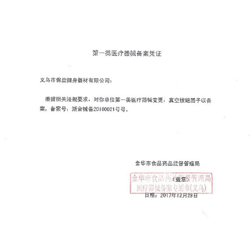 P-type single can baoyi vacuum cupping machine by thickened household cupping pumping tank bulk genuine goods factory direct sale