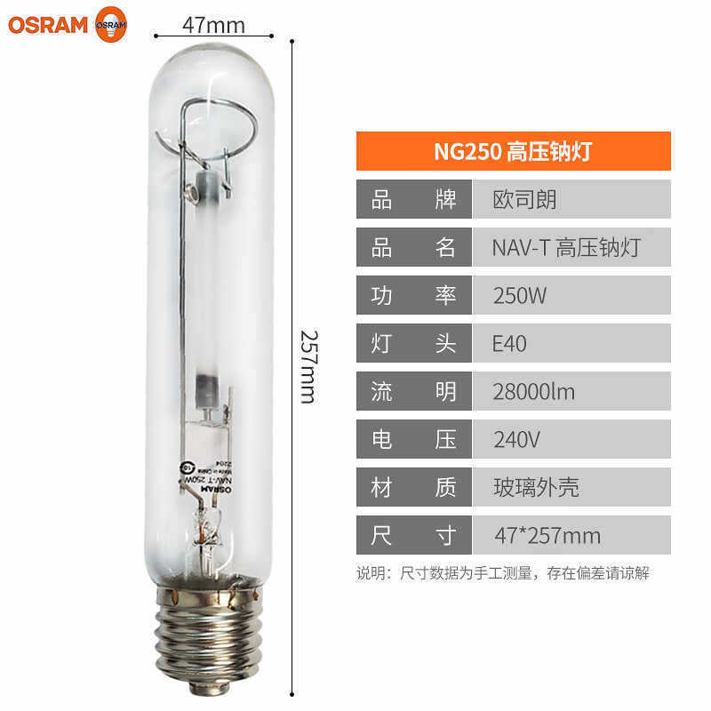 Osram High Pressure Sodium Lamp Nav-T70W100W150W250W400W1000 High Speed Street Light Bulb Energy Saving