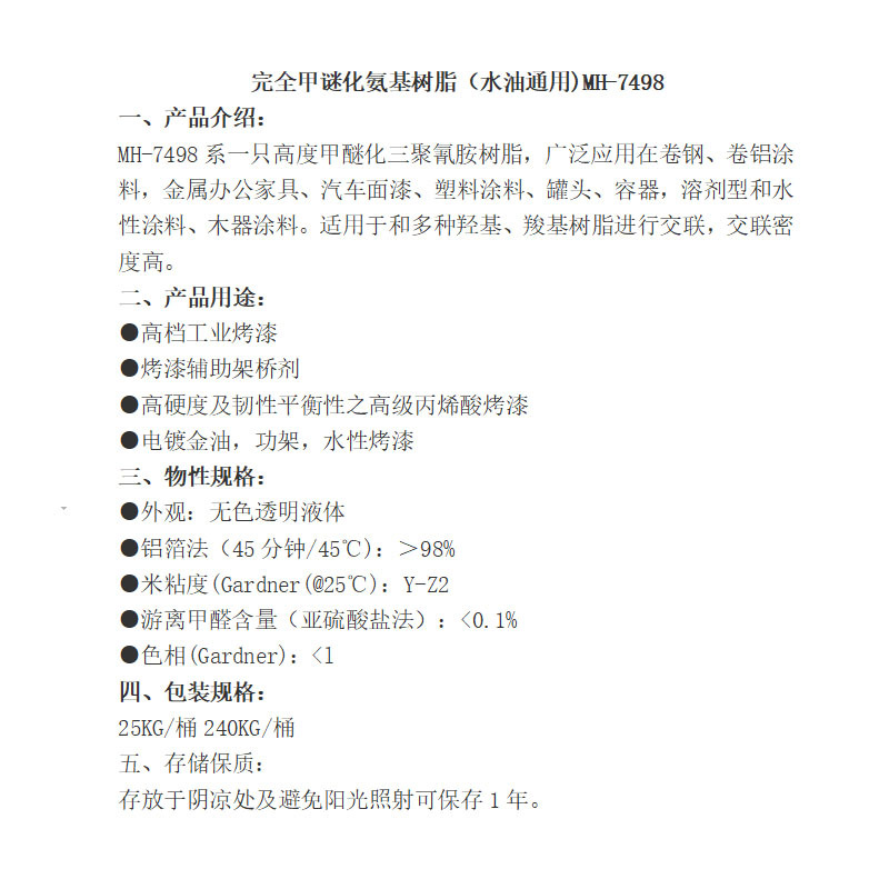 Modified Melamine Resin, Amino Resin, Solvent-Free, Water and Oil Dual-Use Hmmm Paint Crosslinker Mh-7498