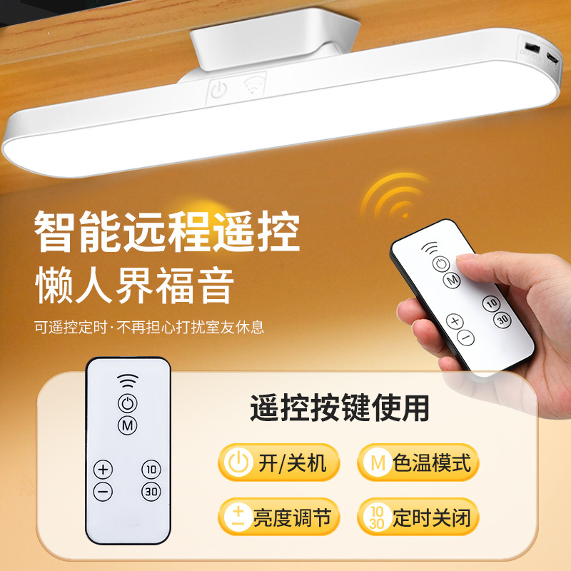 led cool lamp USB rechargeable desk lamp dormitory College student study dedicated desk reading eye protection lamp magnetic night light