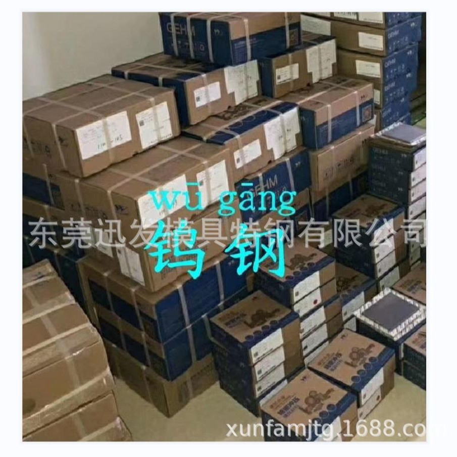 Оптовая продажа импортной тайваньской вольфрамовой стали, карбидной стали St6 St7 Kg6, высокоизносостойкий карбидный вольфрамовый материал