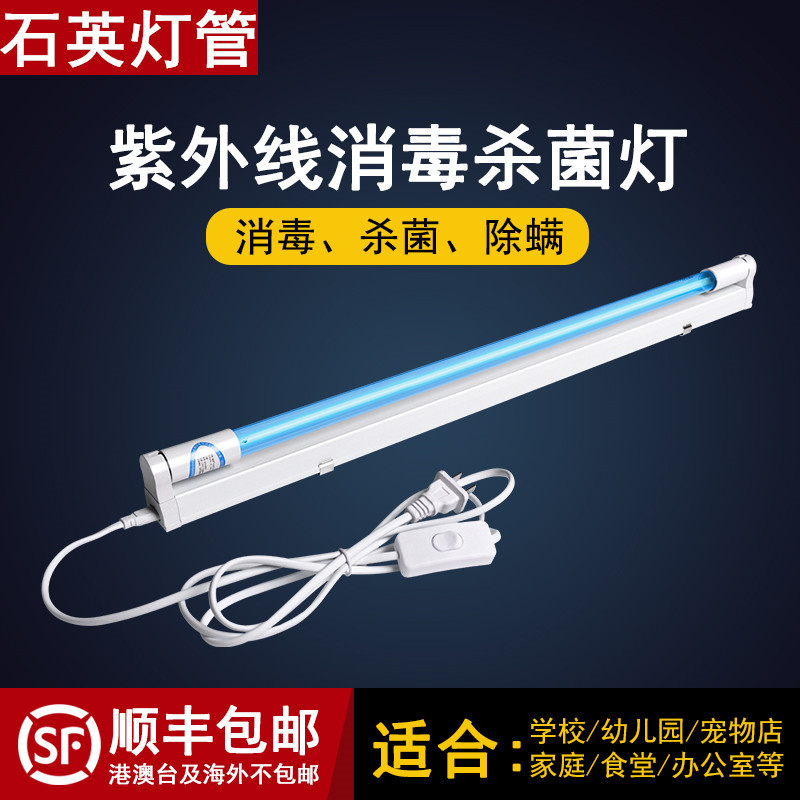 Кварцевая УФ лампа для дезинфекции домашняя стерилизация коммерческая УФ лампа