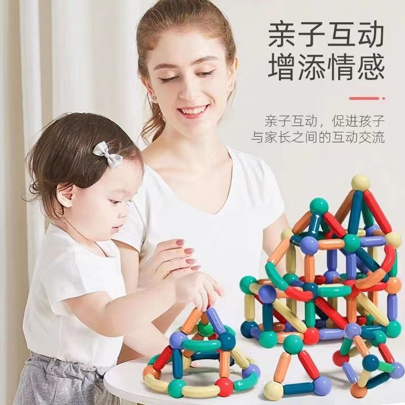 Children's educational toys changeable magnetic stick magnetic beads birthday gift boys and girls thinking training intelligence assembly wholesale