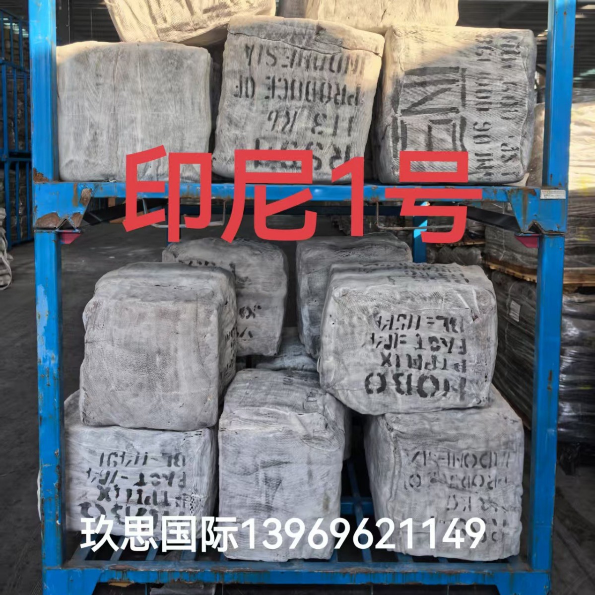 Indonesian No. 1 Tobacco Flakes Rss1 Tobacco Flakes Gum No. 1 Indonesian State-Owned No. 1 Tobacco Flakes Indonesia No. 1 Indonesian No. 1