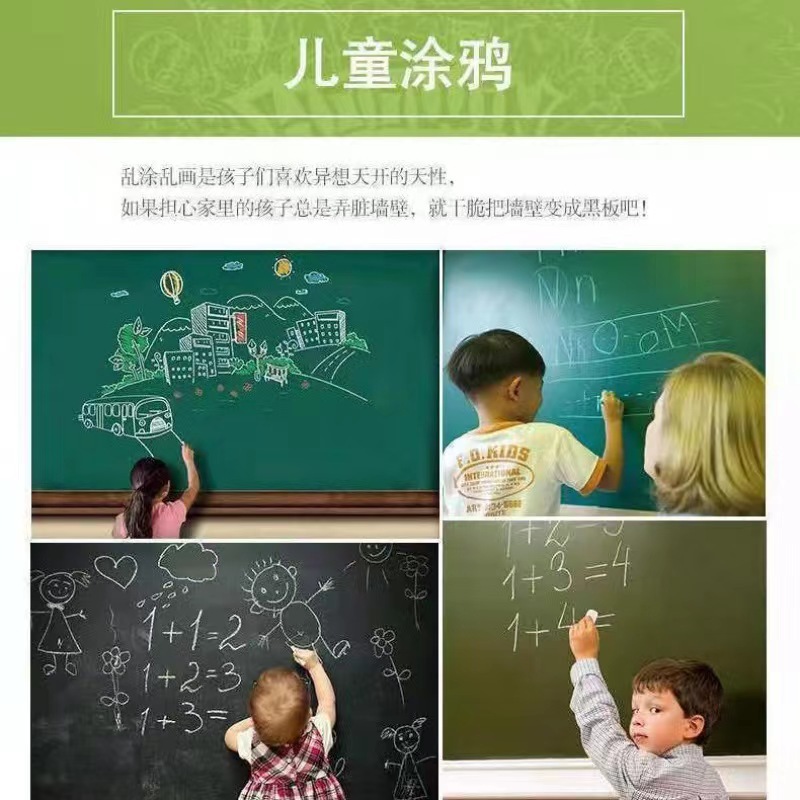 Blackboard Non-Magnetic Wall Sticker Pp Green Board Sticker for Home Use Children's Graffiti Whiteboard Memo Board Writing Board Sticker Erasable