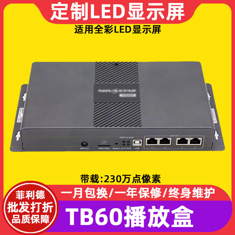 Nova TB60 полноцветная LED дисплей проигрыватель внутри цифровой экран большой экран наружный рекламный экран контроллер