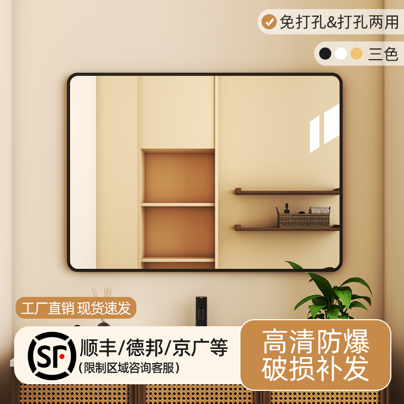 Punch-free bathroom mirror wall-pasted self-adhesive bathroom dressing table wall-mounted wall toilet bathroom mirror