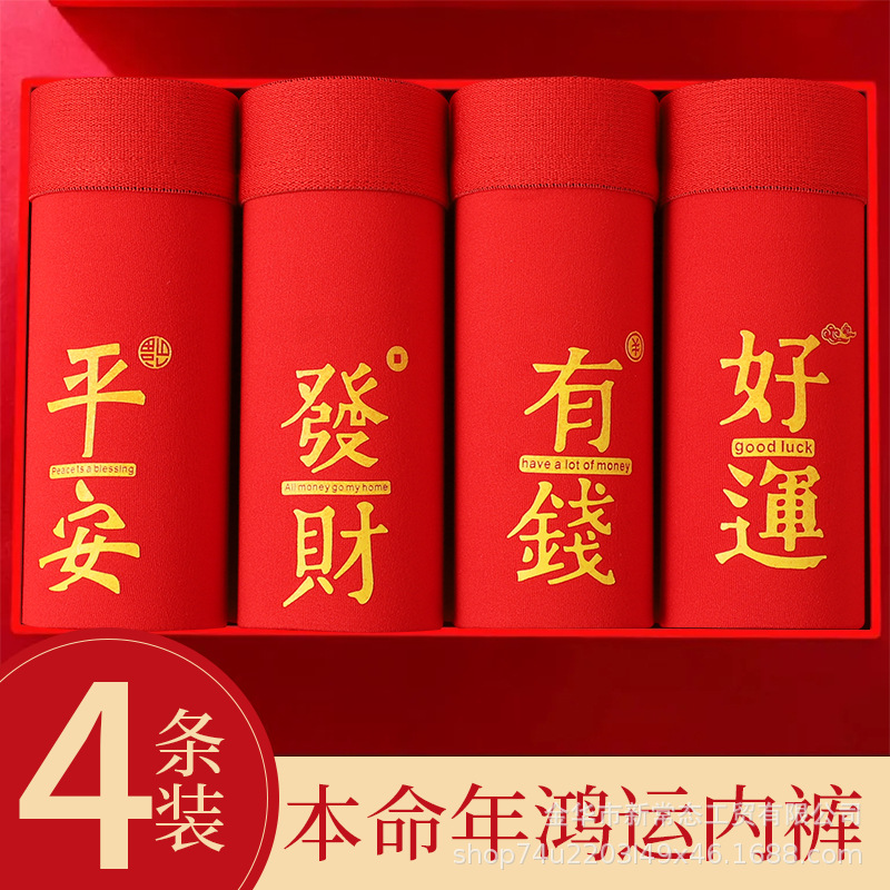 Мужские боксеры с символом года лошади, праздничные красные боксеры, свадебные боксеры больших размеров