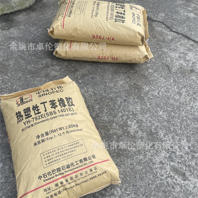 Sbs Barling Petrochemical Yh-792 (1401) Extruded to Strengthen and Wear-Resistant Household Daily Necessities Adhesive