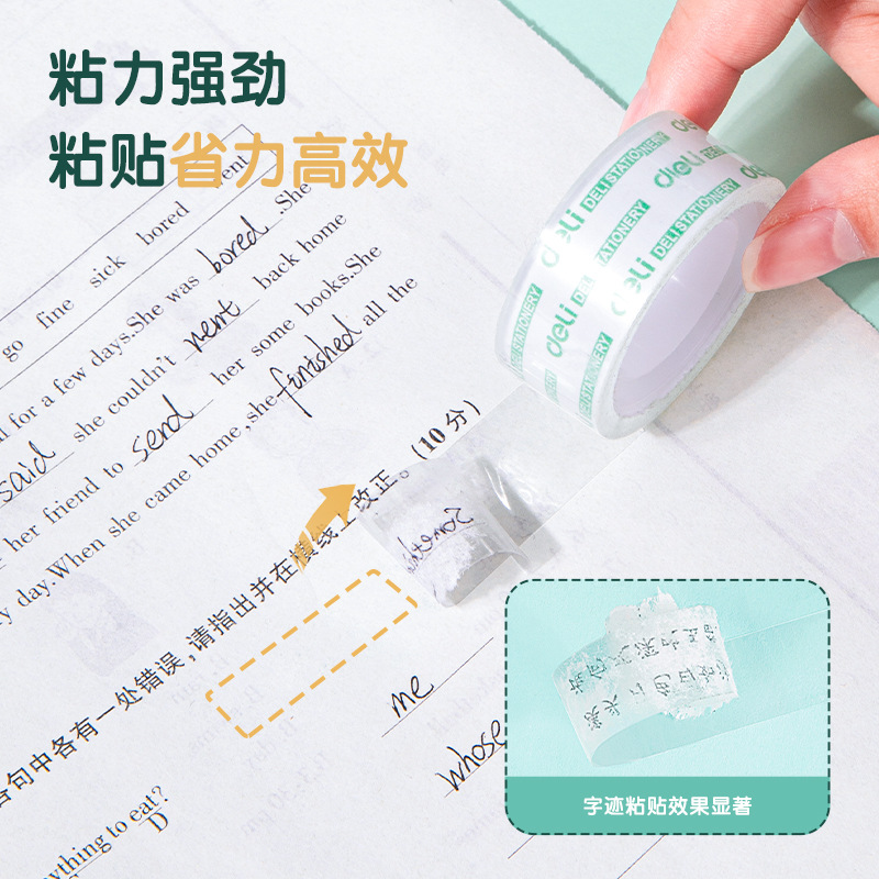 [18mm * 14y * 38um] Deli 30061 small tape stationery transparent tape strip small tape 1.8cm