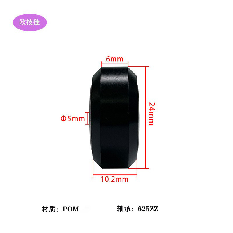 Factory direct 3D printer accessories POM wear-resistant D-type pulley shell V-type wheel shell small wheel shell large quantity discount