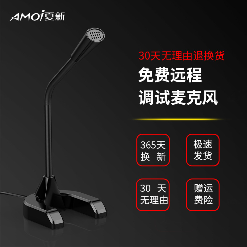 Microphone Computer Desktop Microphone Game Voice Notebook USB Universal Driver-Free Noise Reduction Live Broadcast Karaoke