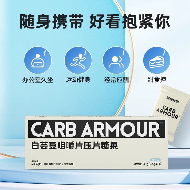 Norte Rand white kidney bean chewable tablets adult men and women non-enzyme dietary fiber genuine goods white kidney bean chewable tablets