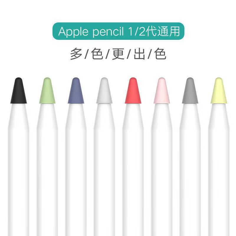Apple applepencil NIB case first generation second generation ipencil non-slip silent silicone NIB case flat