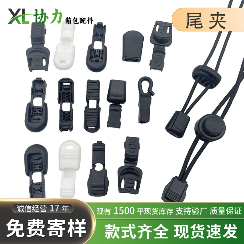 Пластиковая клипса для шляпы с веревкой и клипсой для шнурков