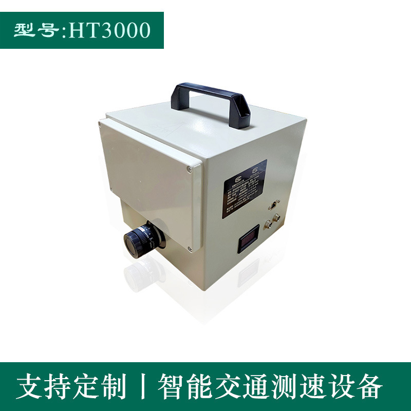 HT3000 mobile HD speedometer portable camera radar speedometer with battery with tripod