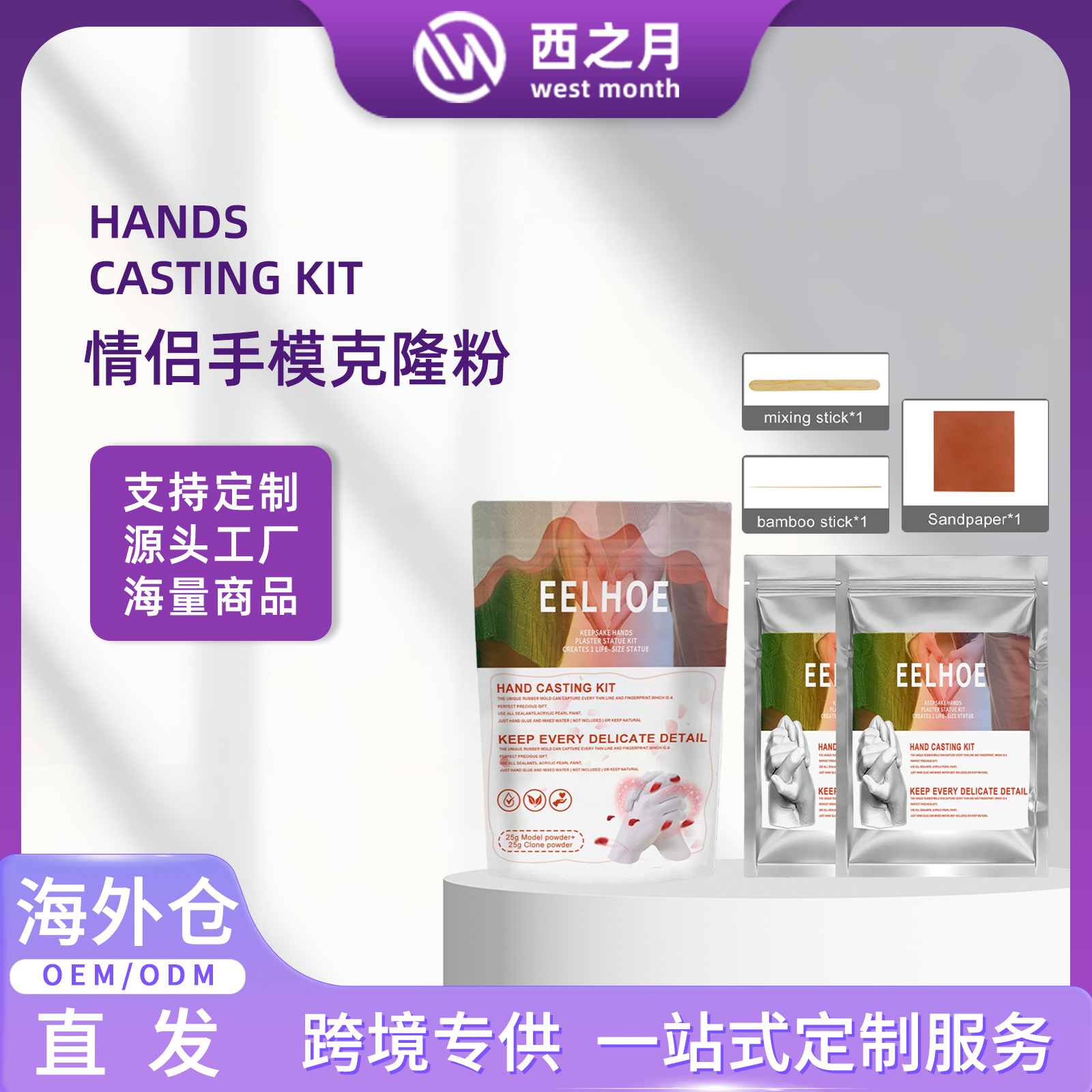 Гипсовый порошок для клонирования рук пары, подарок на День святого Валентина