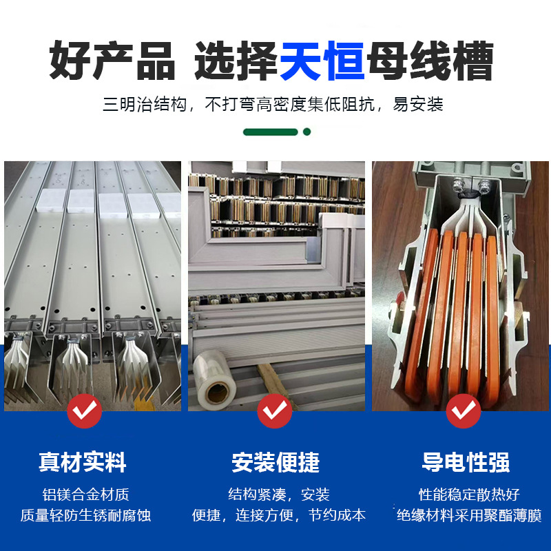 Busway intensive low voltage closed busbar plug type 630A1000A1250A1600A2500A factory