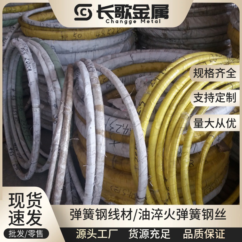 Supply Japanese Swrh67B High Carbon Steel Wire Oil Quenching and Tempering Spring Steel Wire Coil