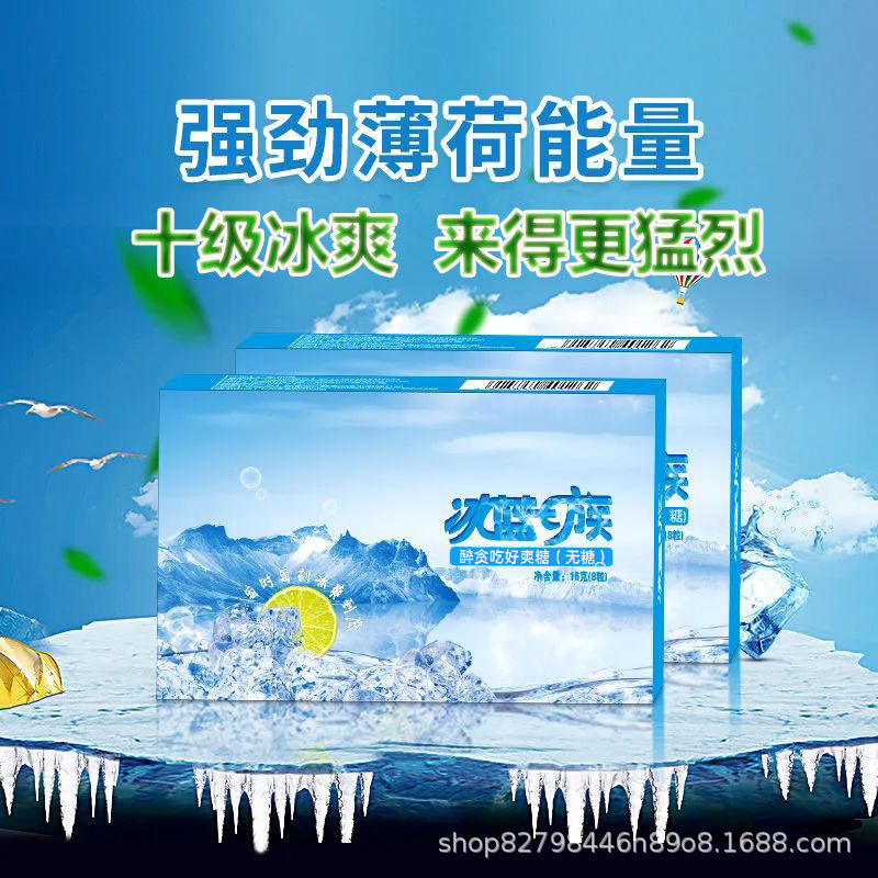 Ice Blue Sugar-Free Mint Lozenges, Super Cool and Powerful Ice Throat Lozenges to Relieve Throat and Cough Lozenges