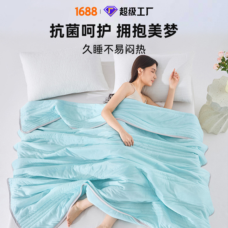 Class a Maternal and Infant Grade Solid Color Ice Cream Summer Air Conditioning Quilt, Ice Silk Cooling Summer Quilt, Cross-Border Wholesale