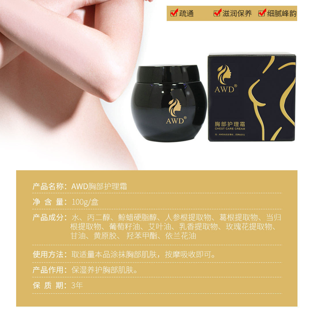 Beauty Salon Special Breast Massage and Plumping Cream, Breast Firming and Beautiful Breasts, Firm and Plump Round Breast Enlargement and Heating Care