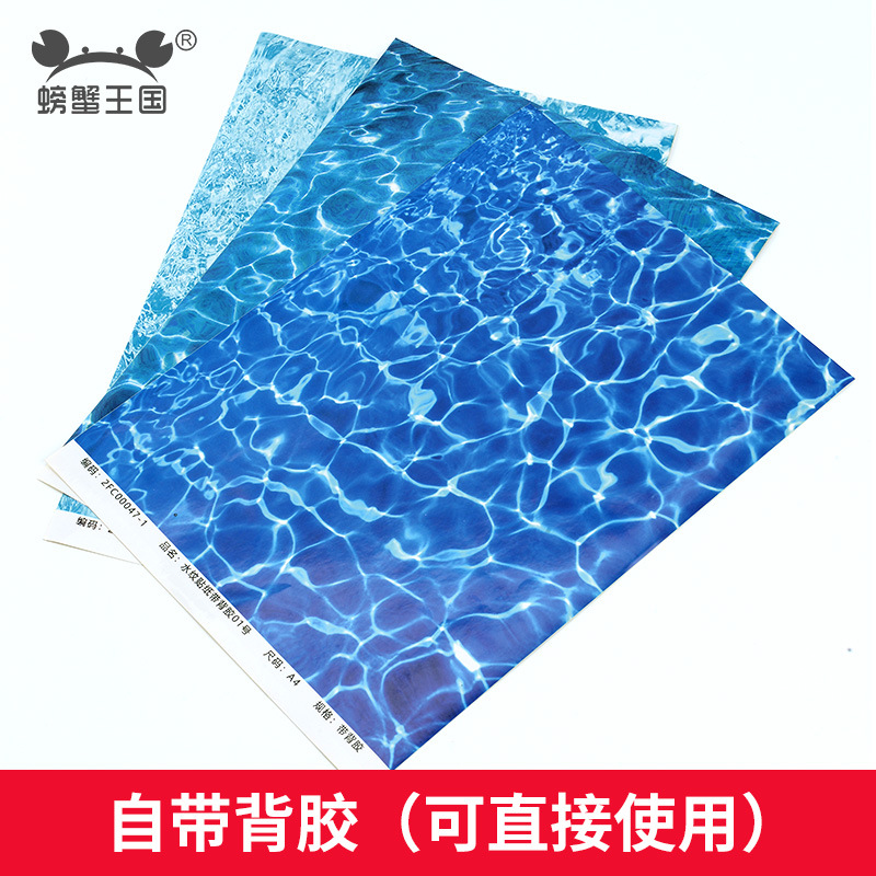 Building model handmade diy material outdoor micro landscape DIY handmade water pattern paper sticker imitation water landscape adhesive paper