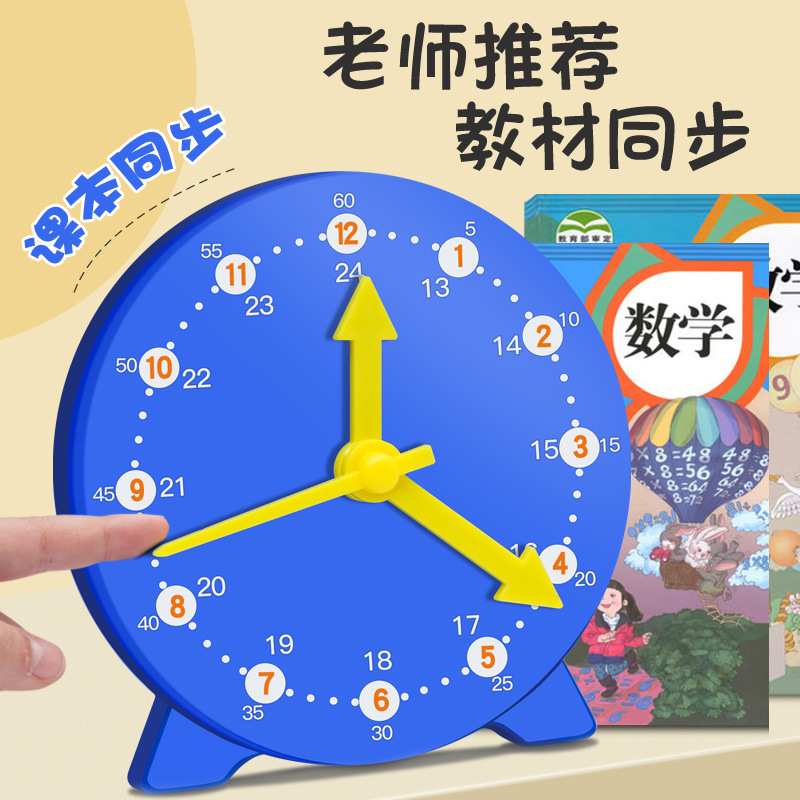 Clock Model Primary School Teaching Aids Two-Hand Teaching Three-Hand Linkage Understanding Time Clock First and Second Grade Primary School Students