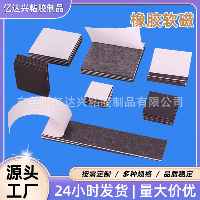 Квадратный мягкий магнитный лист 3мм, сильный клей, самоклеящаяся магнитная наклейка DIY