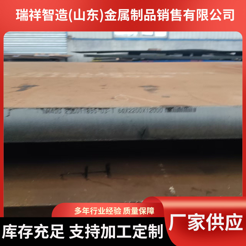 Nm500 Wear-Resistant Plate Swedish Various Specifications Zero-Cut Delivery on Time Nm400 Lian Steel Spot