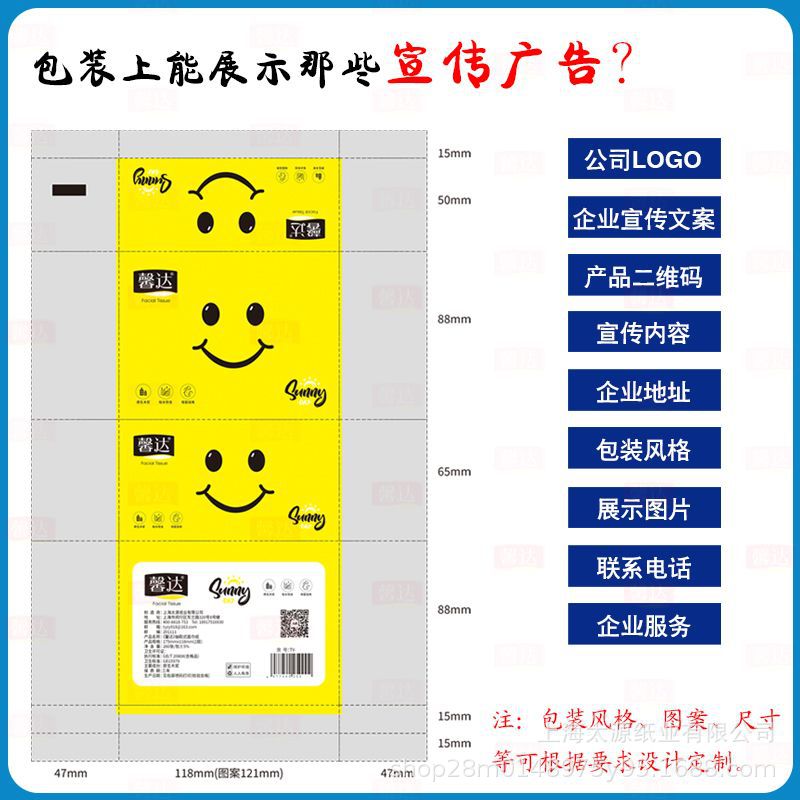 Customized Tissue Paper, Soft Tissue Paper Made from Original Wood Pulp, Source Factory Direct Supply for Catering Chain Hotels, Customized Tissue Paper for Advertising