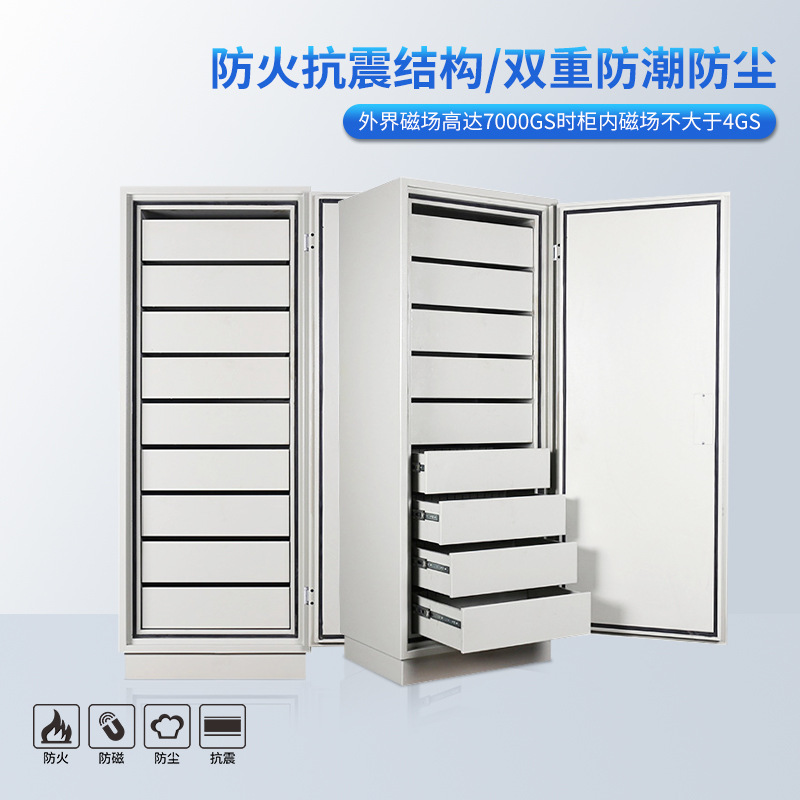 Gurai'An File Special Anti-Magnetic Cabinet Disc Moisture-Proof and Fire-Proof Information Safety Confidentiality File Cabinet Safety Storage