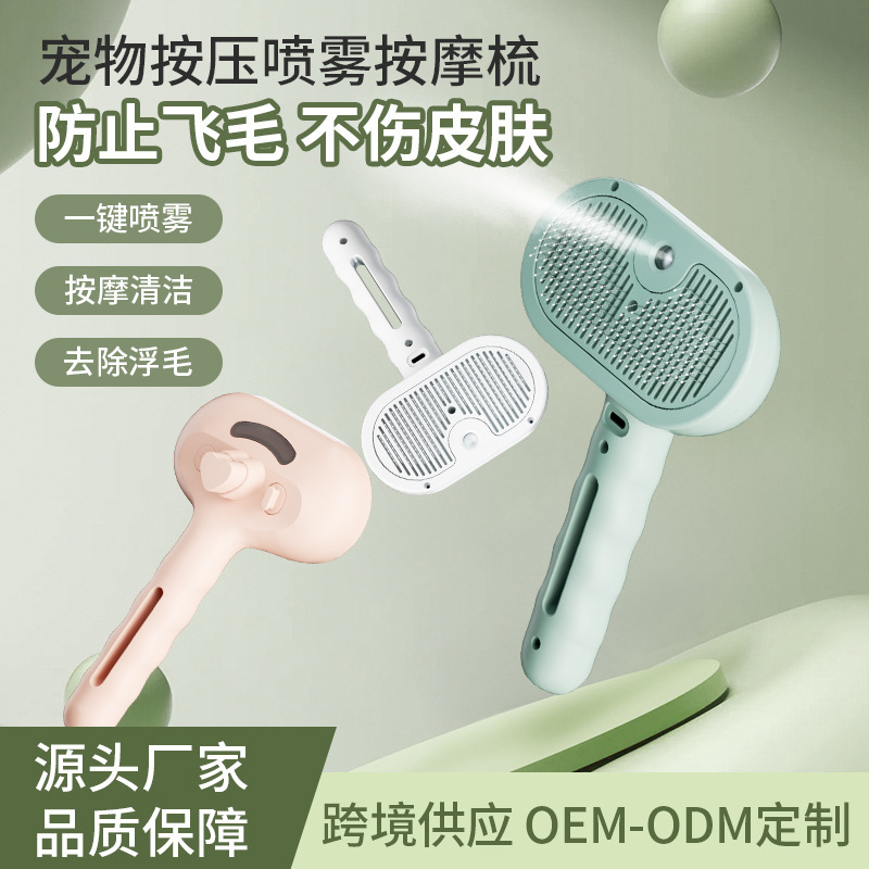 Кросс-бодерная расческа для волос с распылителем для собак и кошек