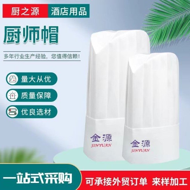 Кросс-граница логотипа, одноразовая шляпа шеф-повара, санитарная шляпа для ресторанов и отелей