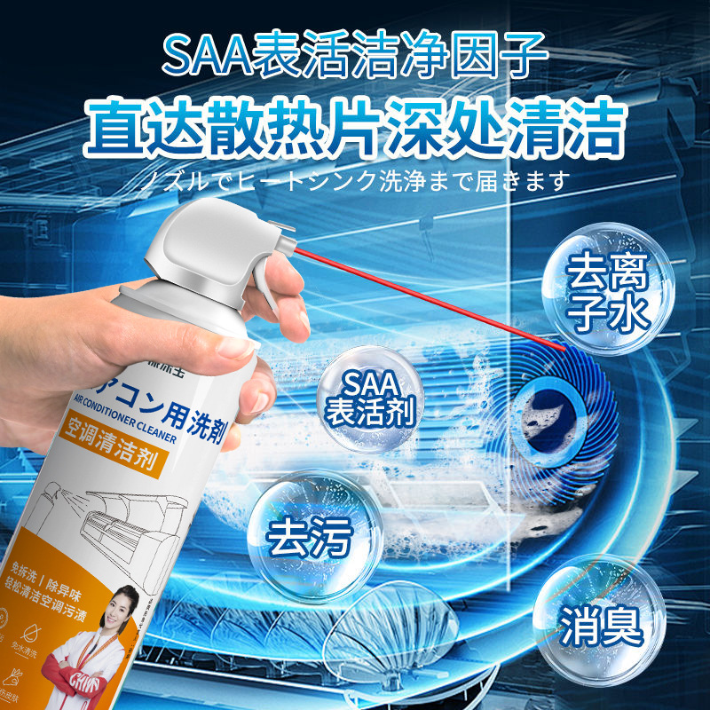 Wow, custom KangTubao household air conditioner cleaner for cleaning household disassembly and washing sofa car interior cleaner