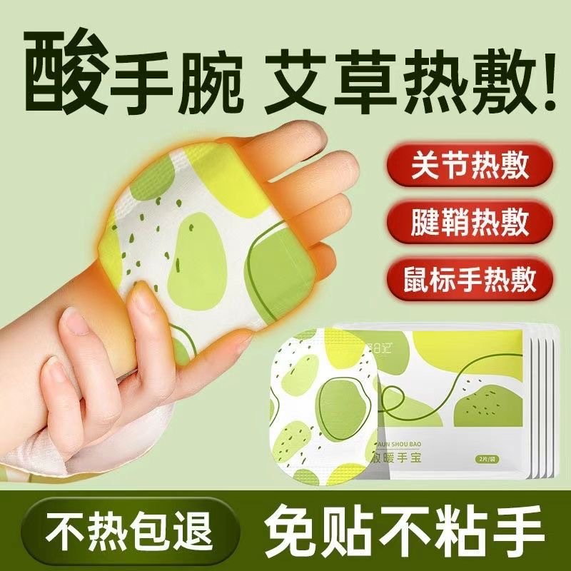 Hand and Foot Dual-purpose Hot Compress Winter Warm Protection Self-heating Hand Warmer Warm Foot Warmer Outdoor Travel Home Warm