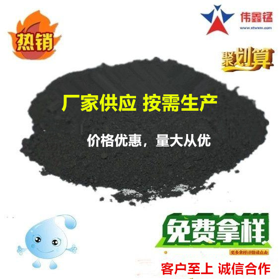 [Образец электролитического диоксида марганца] "1 кг бесплатной доставки, 90%-93% содержания, поставка от производителей.