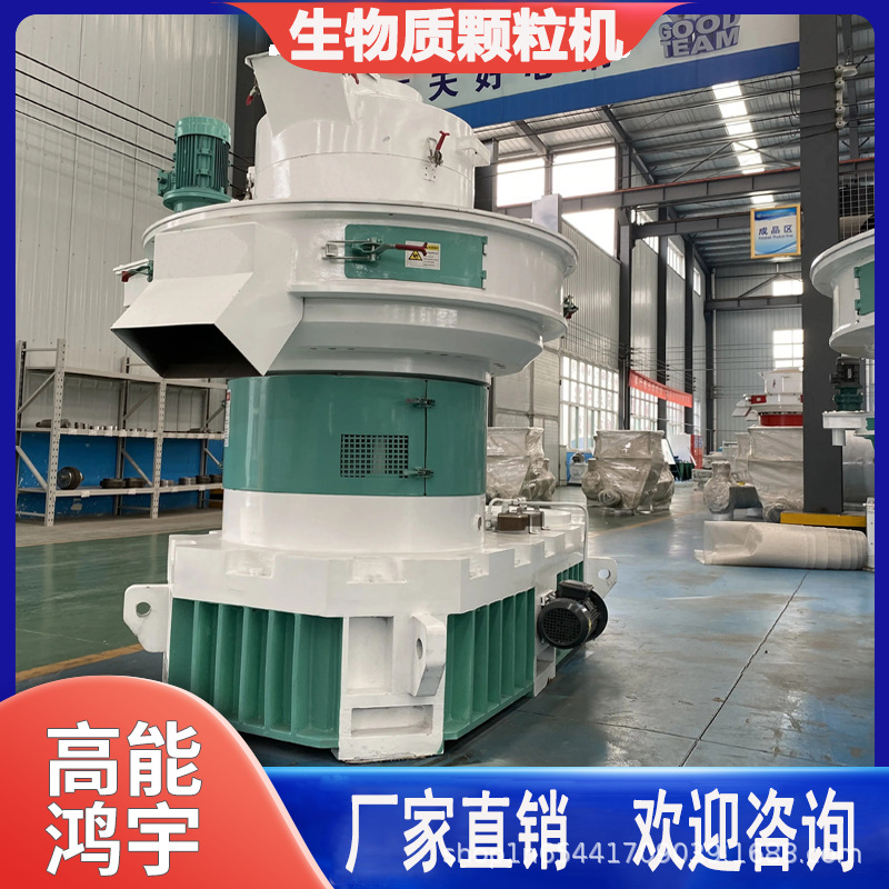 Машина для гранул из больших кольцевых форм, оборудование для производства гранул из опилок, соломы и рисовой шелухи