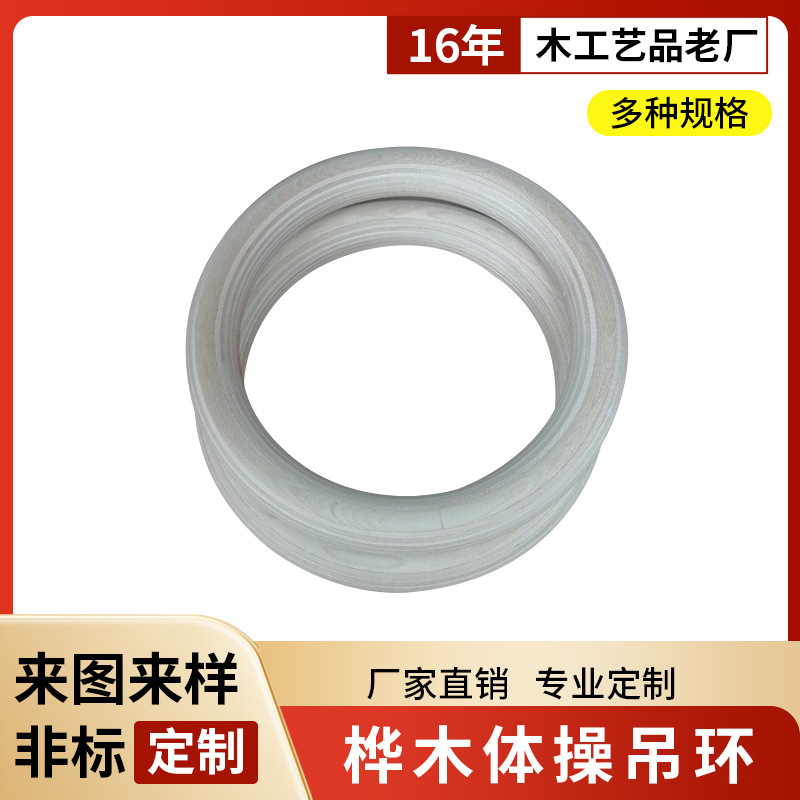 Гимнастические тренировочные кольца для соревнований, деревянные кольца для подтягивания, тренировка силы рук, березовые кольца