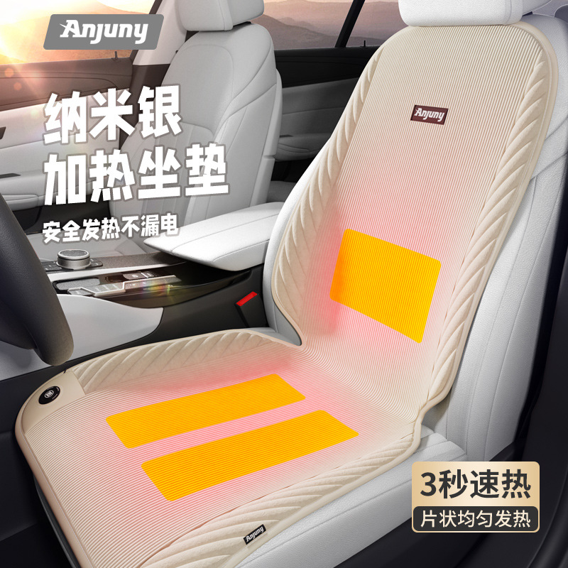 Car seat cushion winter plush heating universal seat cover car electric heating seat cushion special car cushion thickened
