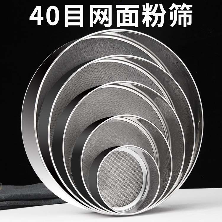 Baking Tools Kitchen Stainless Steel Flour Sieve Handheld Round Flour Sieve 40 Mesh Fine Flour Sieve Sieve