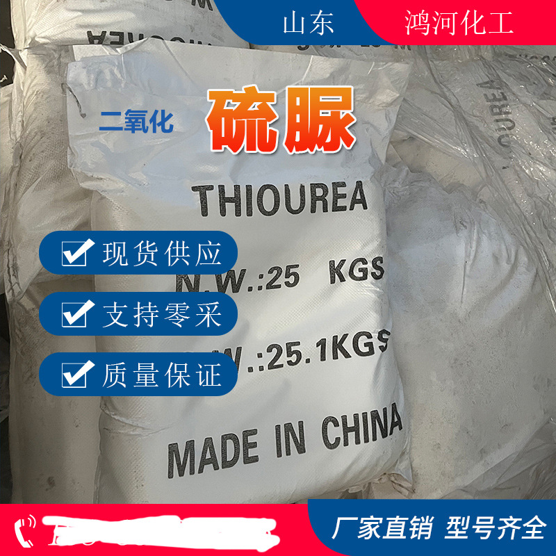 Spot Disulfurothiazide Gb 99% Hongkai Shandong Multi-Brand Spot Large Goods Quote Elecom