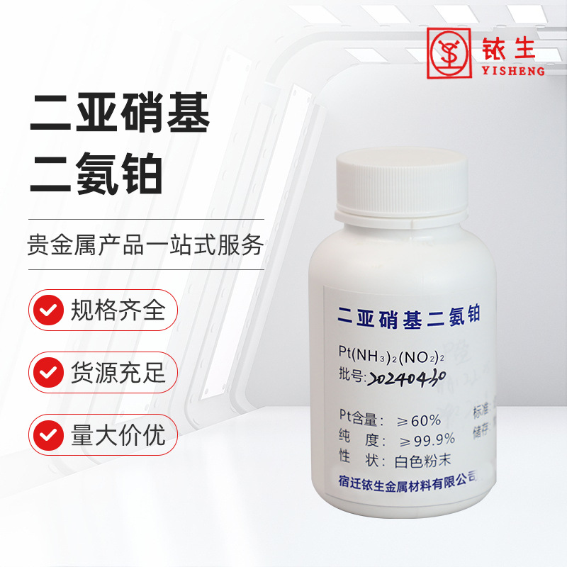 Диникел(II) динидрофосфат, номер CAS 14286-02-3