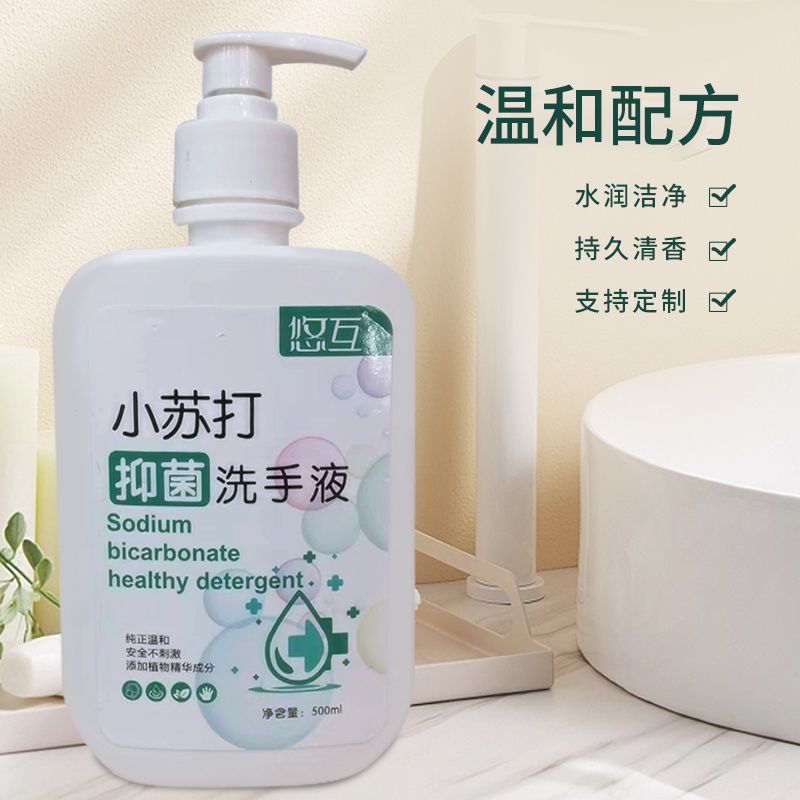 Factory Direct Sales Baking Soda Antibacterial Hand Sanitizer Floral Foam Supermarket Welfare Event Street Stall Explosive Papaya Fragrance