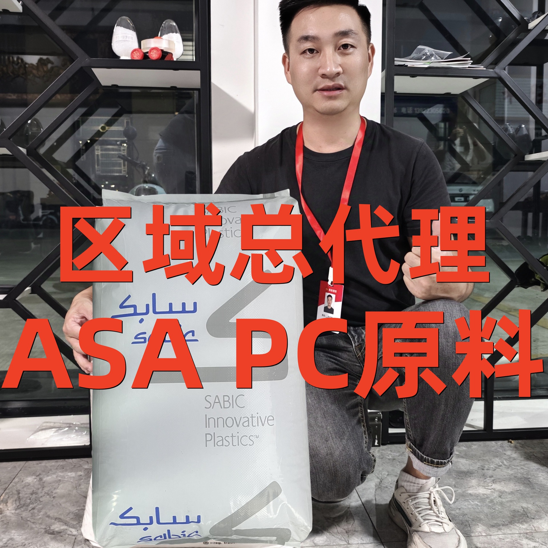 Asa+Pc Shabo Basics Hra222F Устойчивый к УФ-излучению, не выцветающий, огнестойкий V0, устойчивый к погодным условиям сплав Pcasa